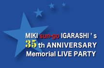 sungo 35th ANNIVERSARY memorial LIVE PARTY